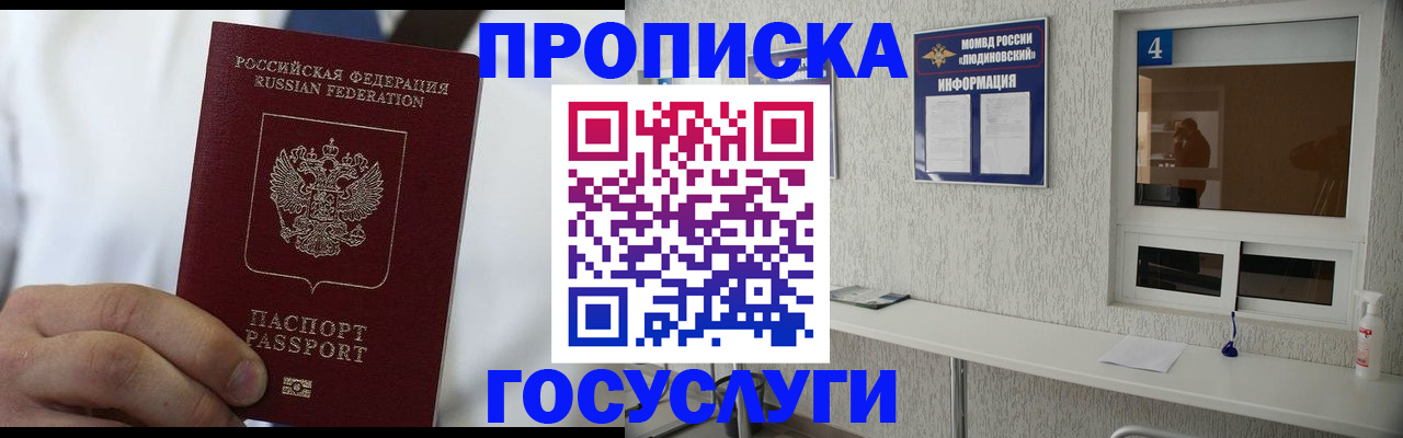 временная регистрация надежно в Кирсанове