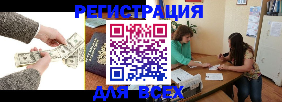 прописка для кредита в Кирсанове