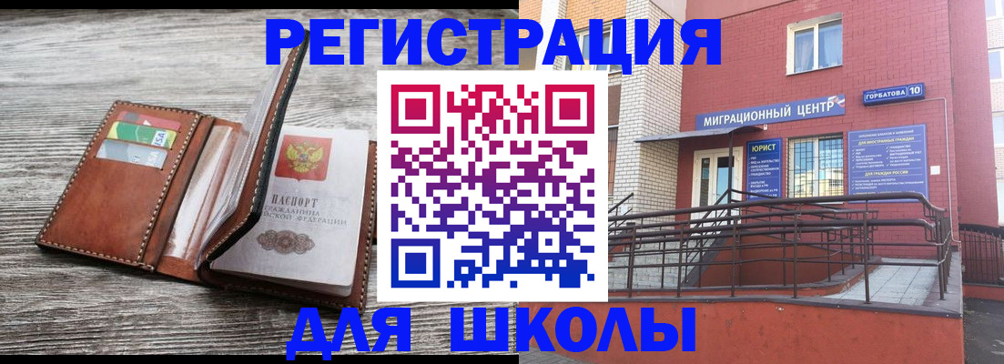 прописка ребенка в Кирсанове