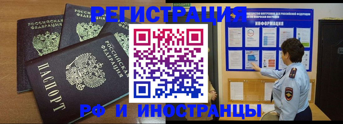 временная регистрация поиск в Кирсанове