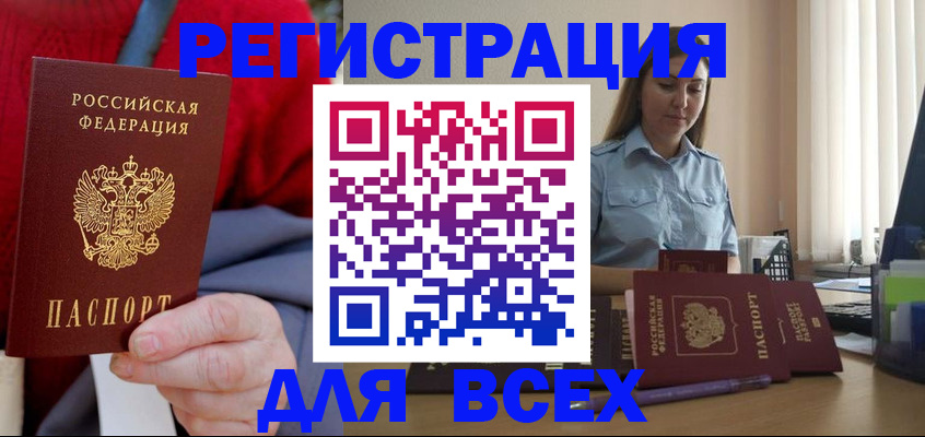 временная регистрация законно в Кирсанове