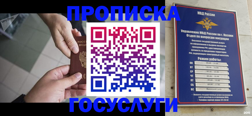 временная регистрация собственник в Кирсанове