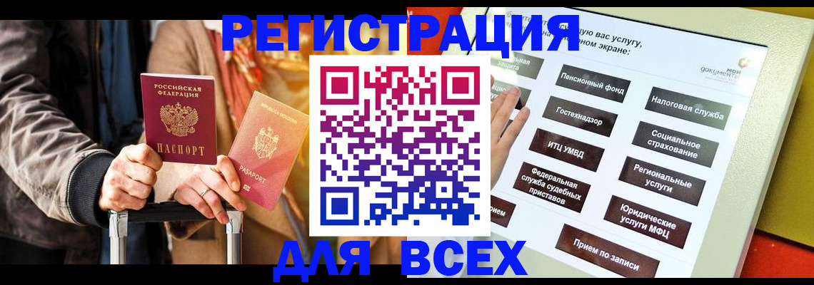 временная регистрация законно в Кирсанове