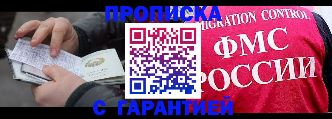 миграционный учет в Кирсанове